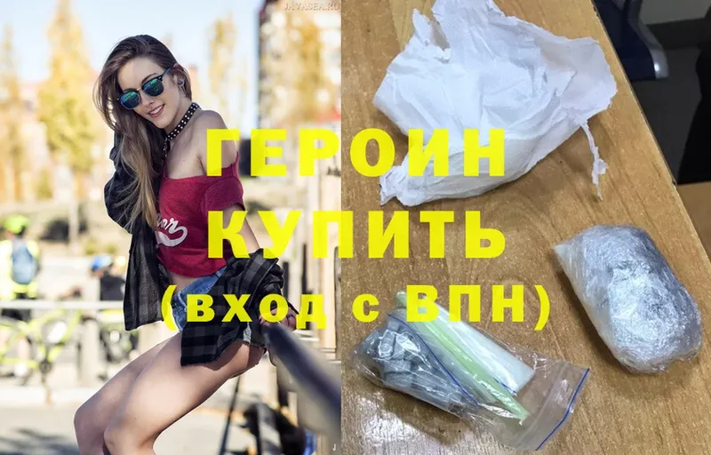 ГЕРОИН Heroin  где продают   Закаменск 