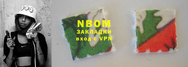 Марки NBOMe 1,8мг  где найти   Закаменск 